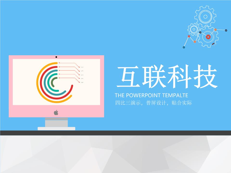 商务风格PPT0- (3).ppt